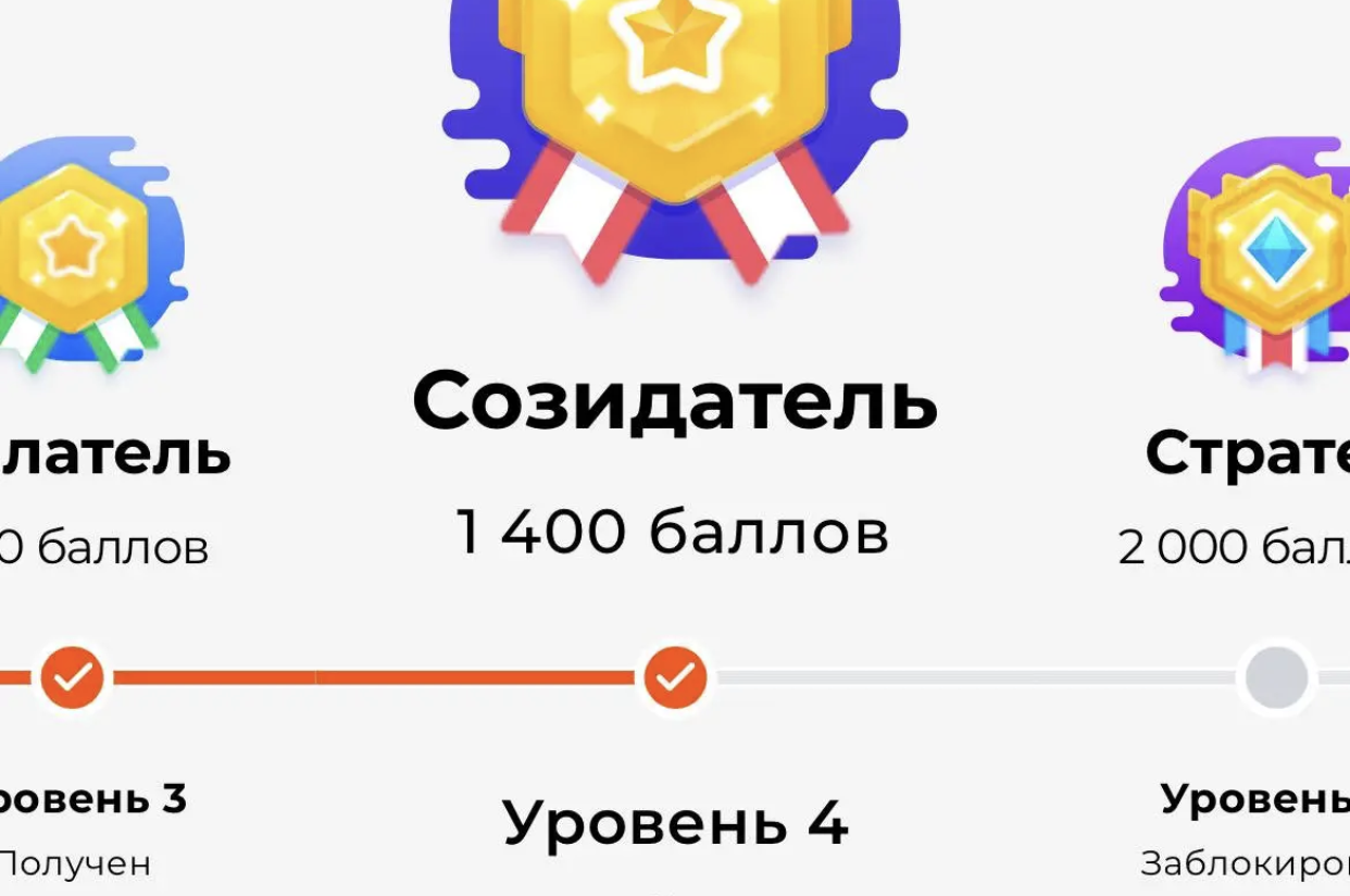 Иллюстрация к кейсу «Сделали приложение для студентов с геймификацией как часть маркетинговой воронки»